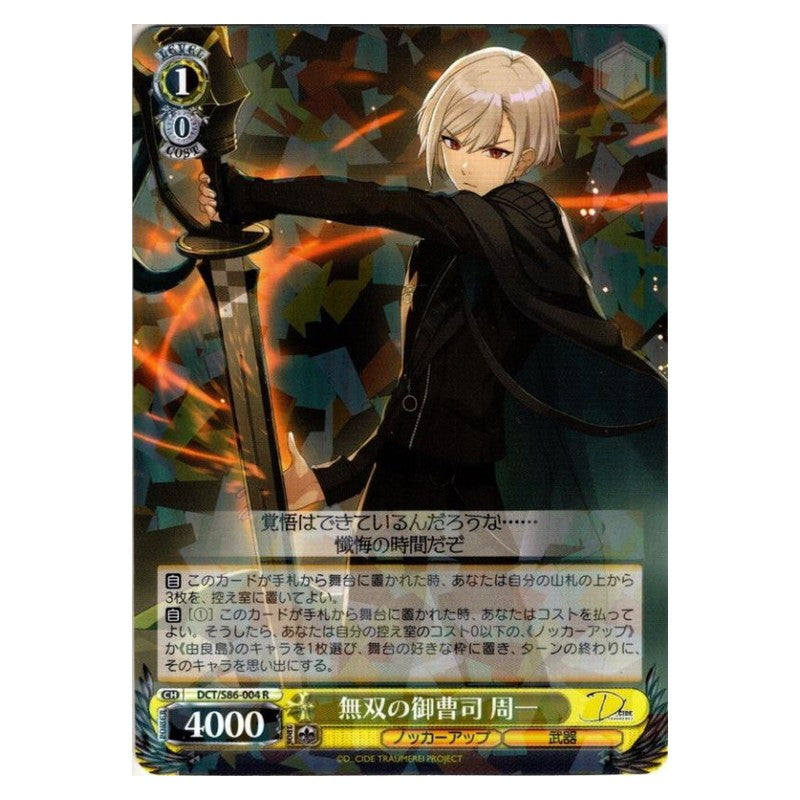 DCT/S86-004 [JP] 無双の御曹司 周一 Weiss Schwarz Japanese