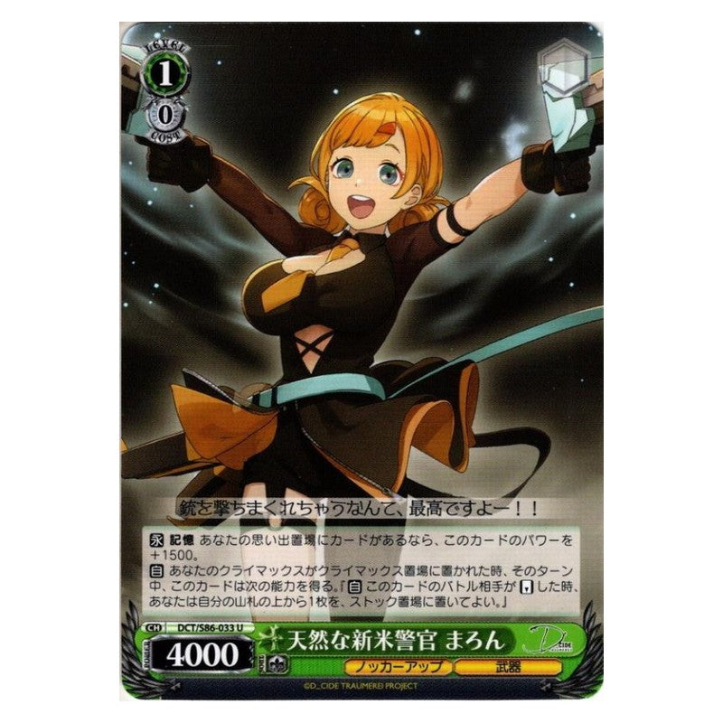 DCT/S86-033 [JP] 天然な新米警官 まろん Weiss Schwarz Japanese