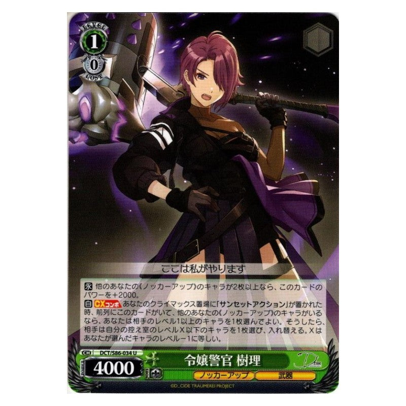 DCT/S86-034 [JP] 令嬢警官 樹理 Weiss Schwarz Japanese