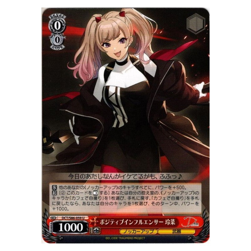 DCT/S86-059 [JP] ポジティブインフルエンサー 玲菜 Weiss Schwarz Japanese