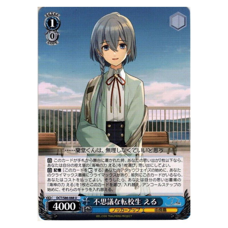 DCT/S86-088 [JP] 不思議な転校生 える Weiss Schwarz Japanese