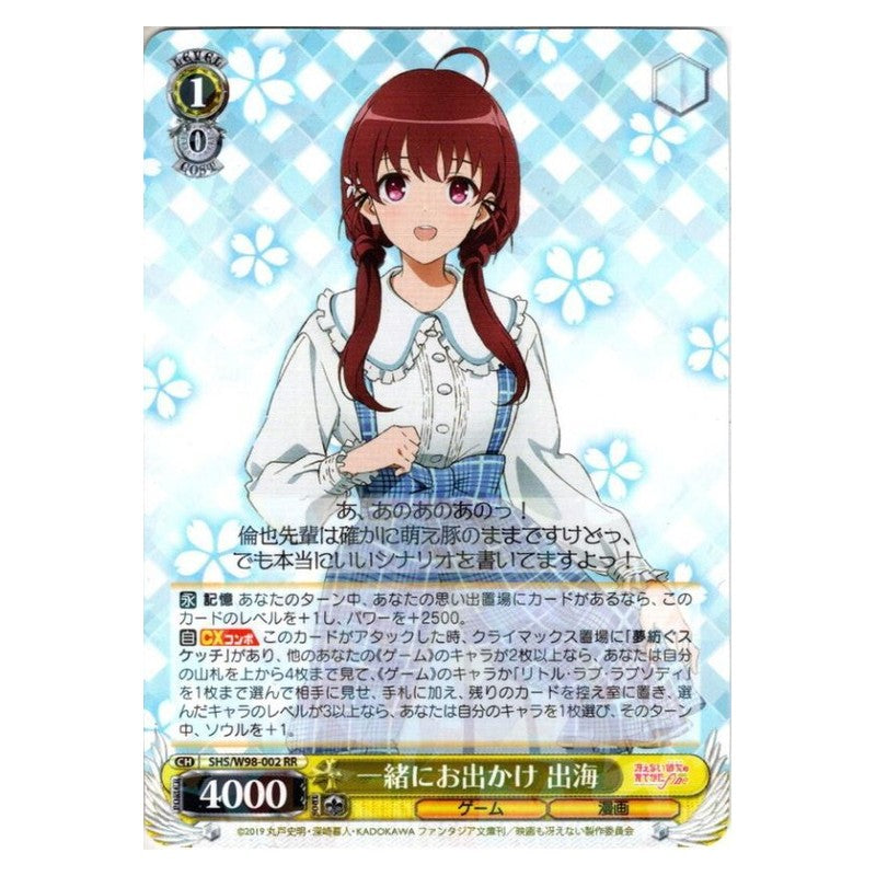 SHS/W98-002 [JP] 一緒にお出かけ 出海 Weiss Schwarz Japanese