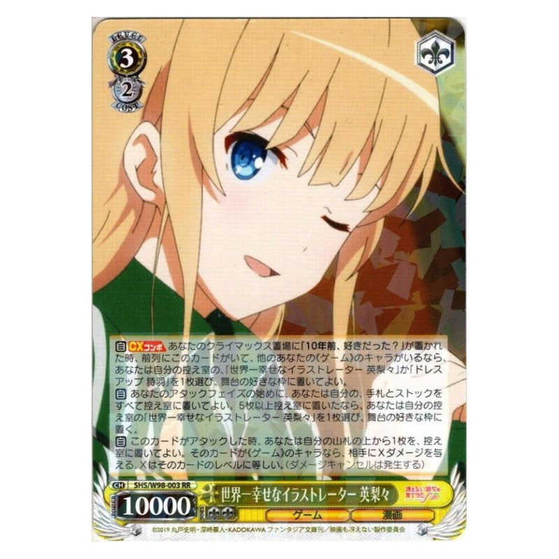 SHS/W98-003 [JP] 世界一幸せなイラストレーター 英梨々 Weiss Schwarz Japanese