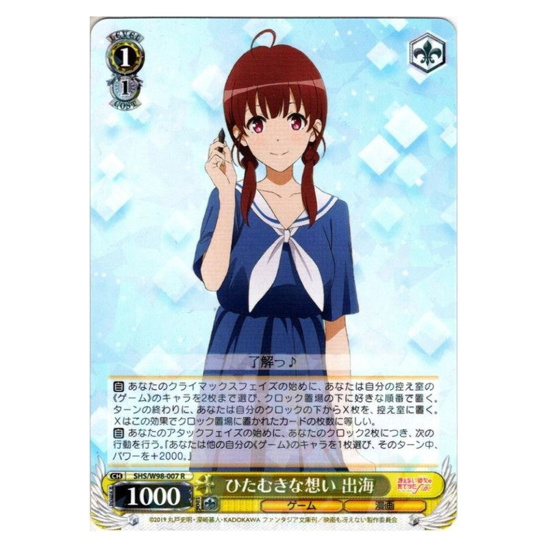 SHS/W98-007 [JP] ひたむきな想い 出海 Weiss Schwarz Japanese