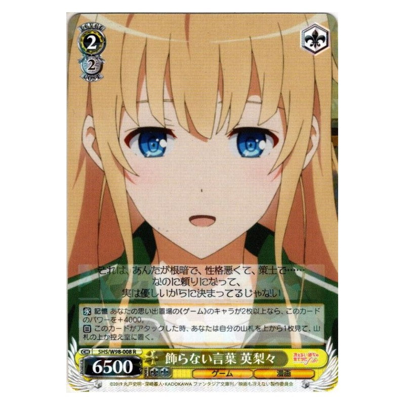 SHS/W98-008 [JP] 飾らない言葉 英梨々 Weiss Schwarz Japanese