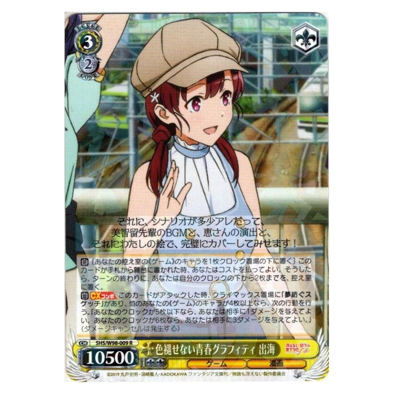 SHS/W98-009 [JP] 色褪せない青春グラフィティ 出海 Weiss Schwarz Japanese