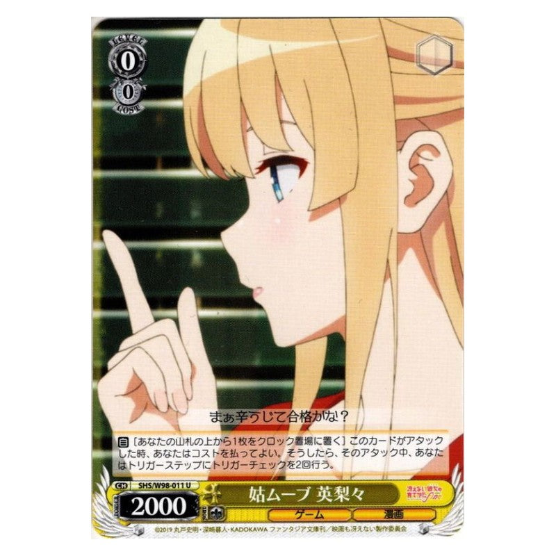 SHS/W98-011 [JP] 姑ムーブ 英梨々 Weiss Schwarz Japanese