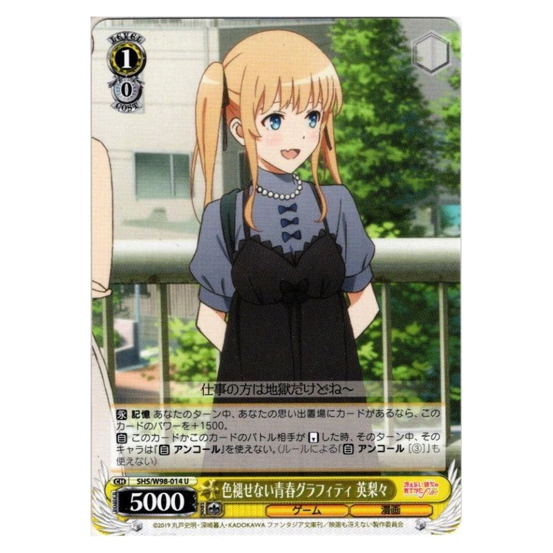 SHS/W98-014 [JP] 色褪せない青春グラフィティ 英梨々 Weiss Schwarz Japanese