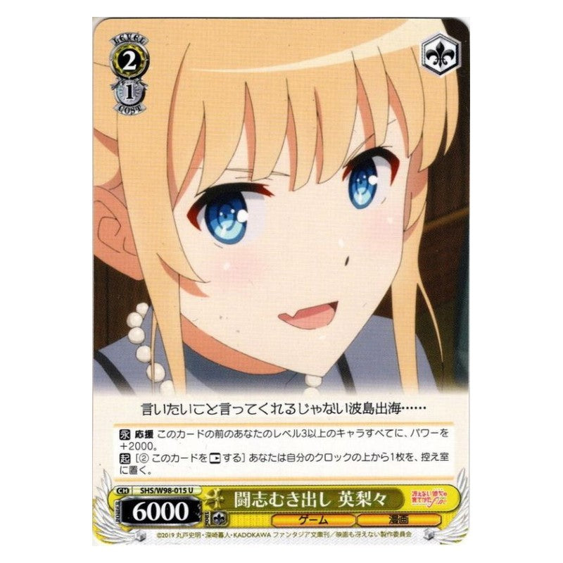 SHS/W98-015 [JP] 闘志むき出し 英梨々 Weiss Schwarz Japanese