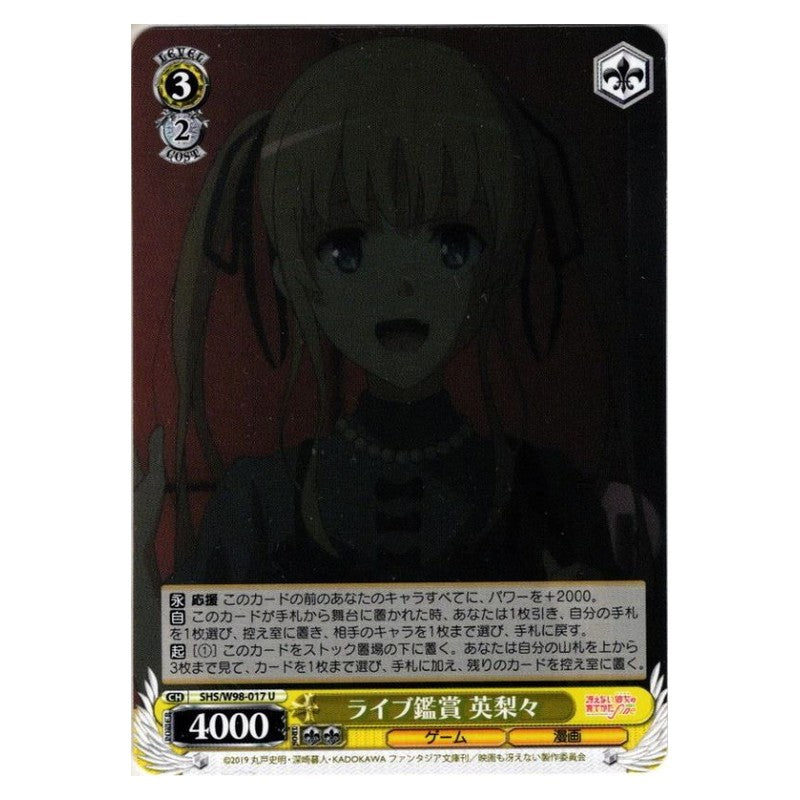 SHS/W98-017 [JP] ライブ鑑賞 英梨々 Weiss Schwarz Japanese