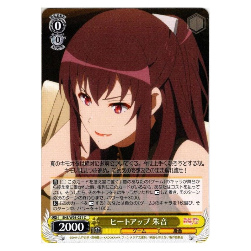 SHS/W98-021 [JP] ヒートアップ 朱音 Weiss Schwarz Japanese