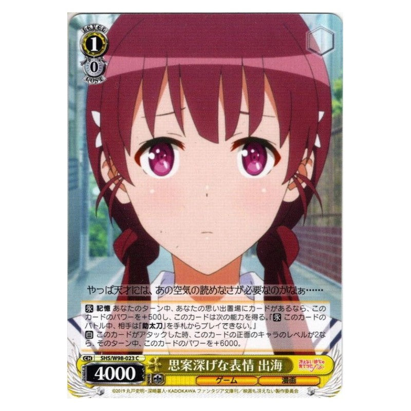 SHS/W98-023 [JP] 思案深げな表情 出海 Weiss Schwarz Japanese