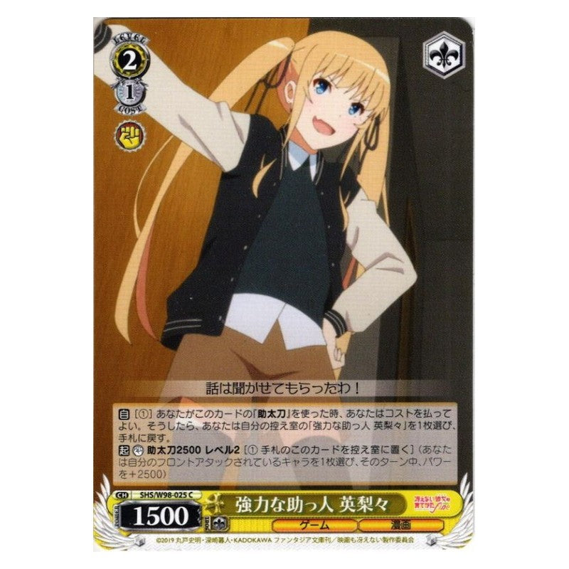 SHS/W98-025 [JP] 強力な助っ人 英梨々 Weiss Schwarz Japanese
