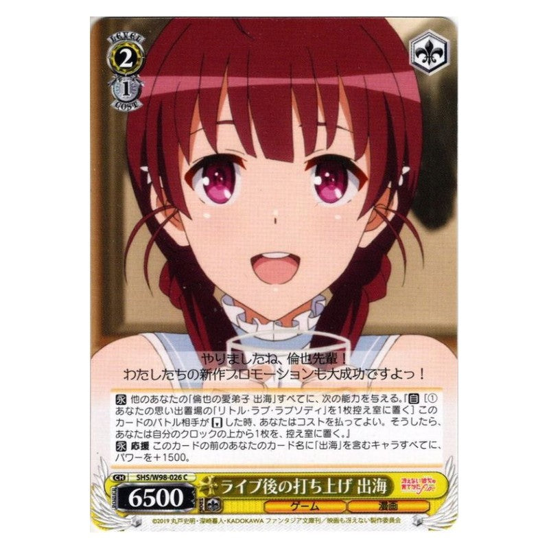 SHS/W98-026 [JP] ライブ後の打ち上げ 出海 Weiss Schwarz Japanese