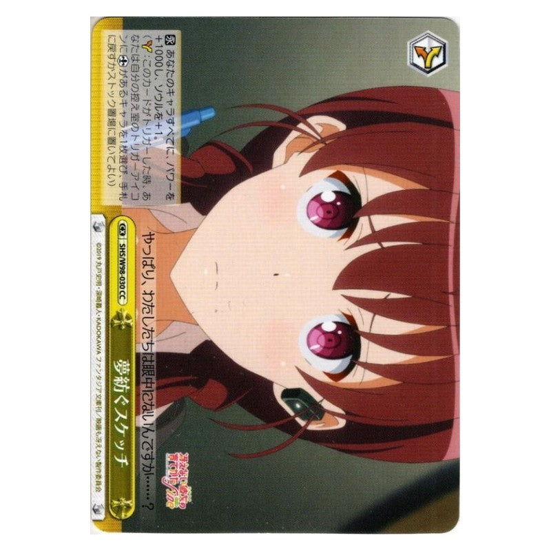 SHS/W98-030 [JP] 夢紡ぐスケッチ Weiss Schwarz Japanese