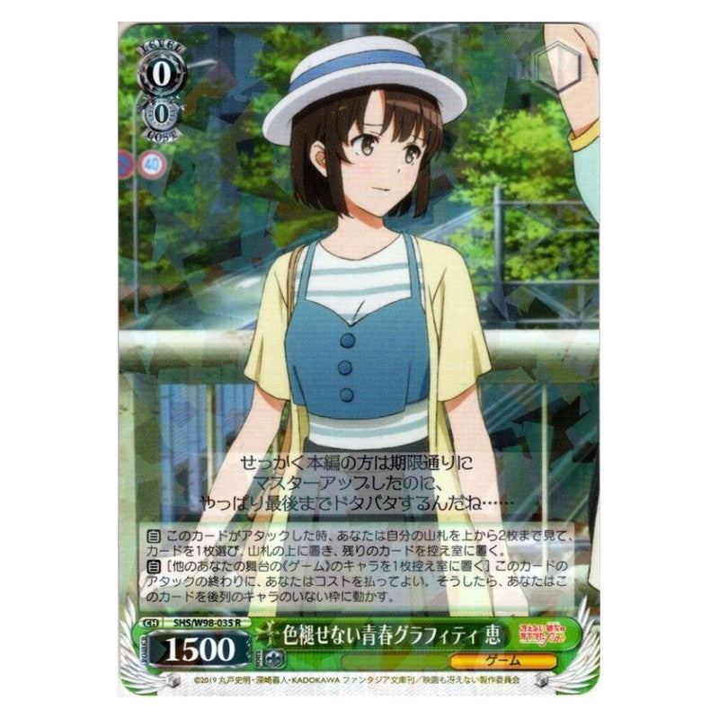 SHS/W98-035 [JP] 色褪せない青春グラフィティ 恵 Weiss Schwarz Japanese