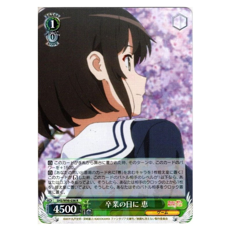 SHS/W98-036 [JP] 卒業の日に 恵 Weiss Schwarz Japanese