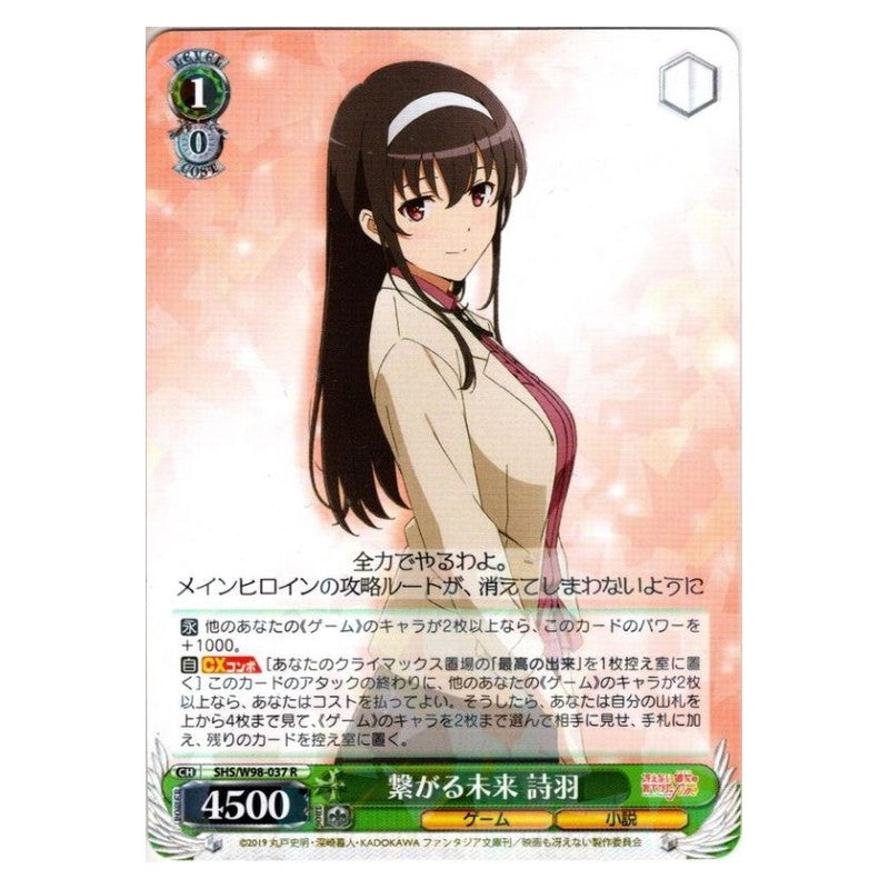 SHS/W98-037 [JP] 繋がる未来 詩羽 Weiss Schwarz Japanese