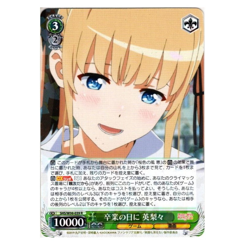 SHS/W98-039 [JP] 卒業の日に 英梨々 Weiss Schwarz Japanese