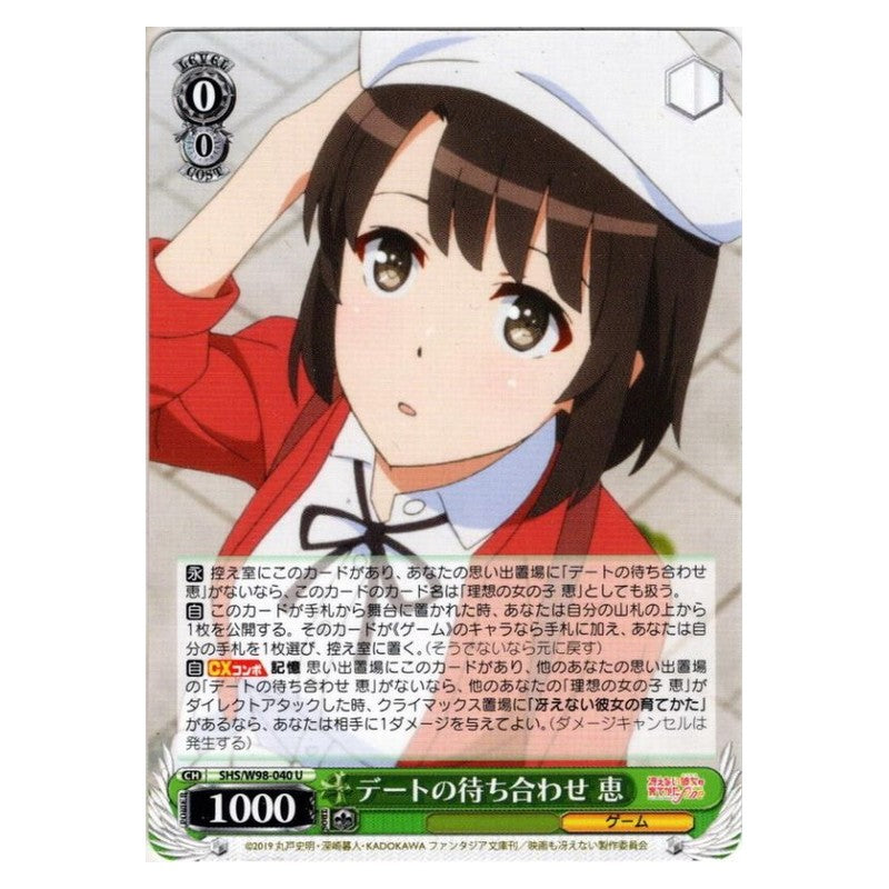 SHS/W98-040 [JP] デートの待ち合わせ 恵 Weiss Schwarz Japanese