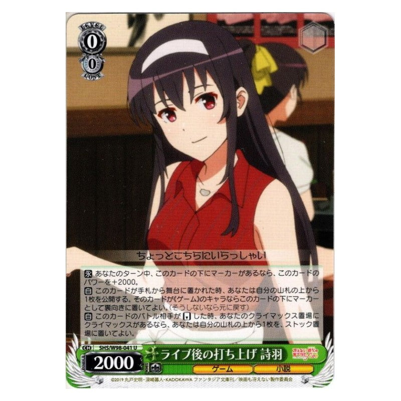 SHS/W98-041 [JP] ライブ後の打ち上げ 詩羽 Weiss Schwarz Japanese