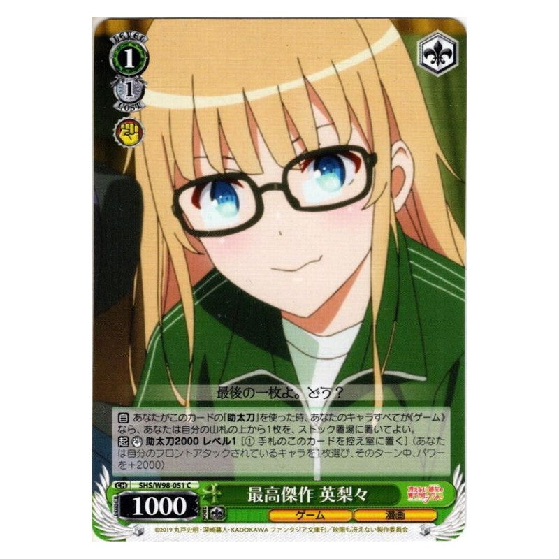 SHS/W98-051 [JP] 最高傑作 英梨々 Weiss Schwarz Japanese