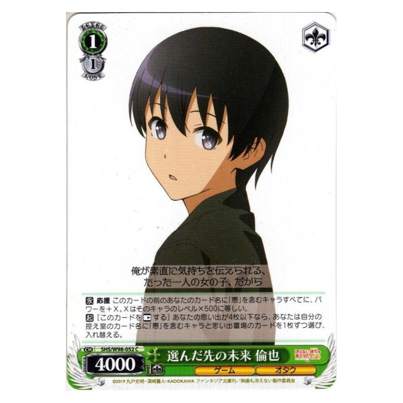 SHS/W98-052 [JP] 選んだ先の未来 倫也 Weiss Schwarz Japanese