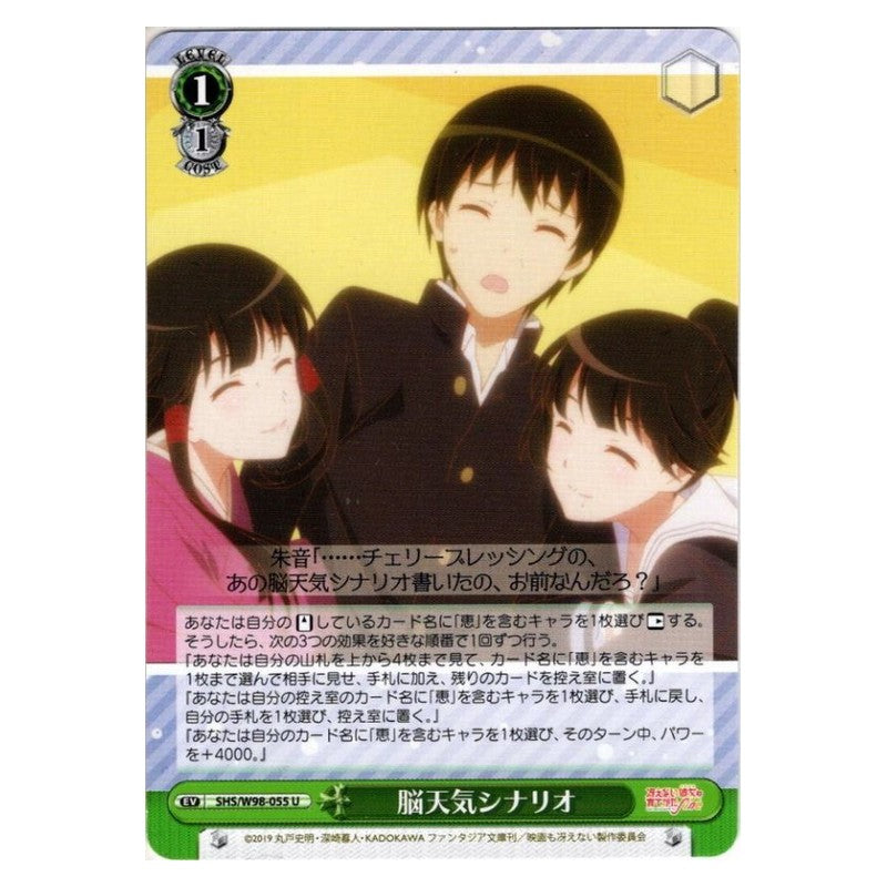SHS/W98-055 [JP] 能天気シナリオ Weiss Schwarz Japanese