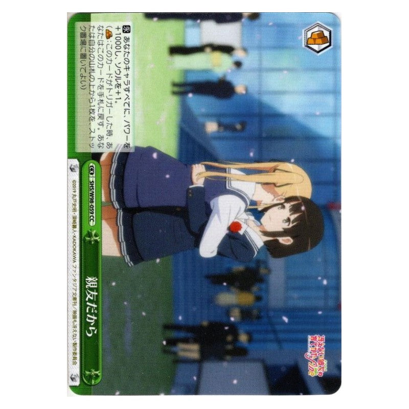 SHS/W98-059 [JP] 親友だから Weiss Schwarz Japanese