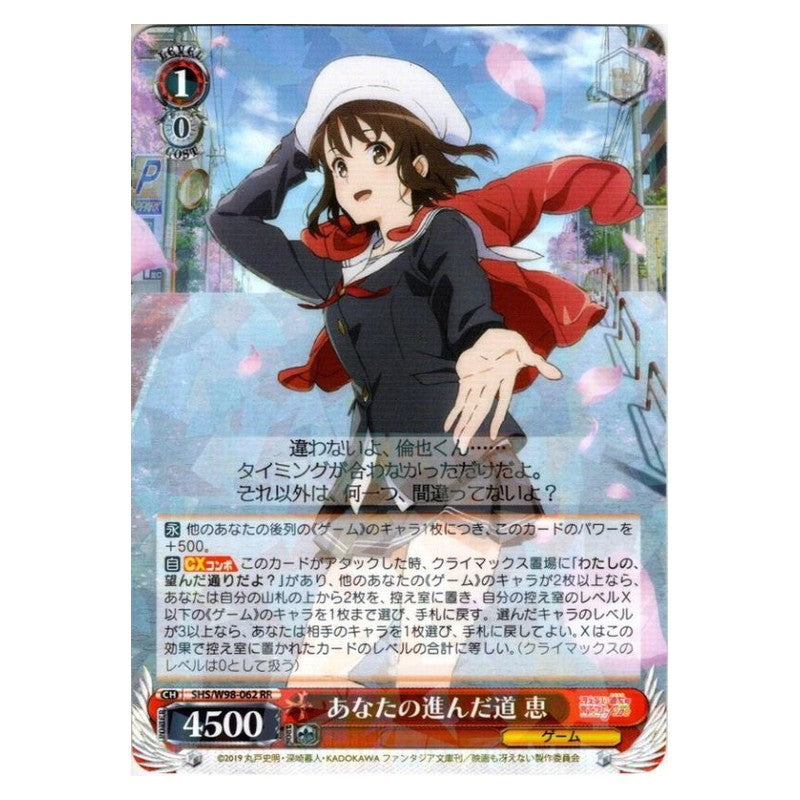 SHS/W98-062 [JP] あなたの進んだ道 恵 Weiss Schwarz Japanese