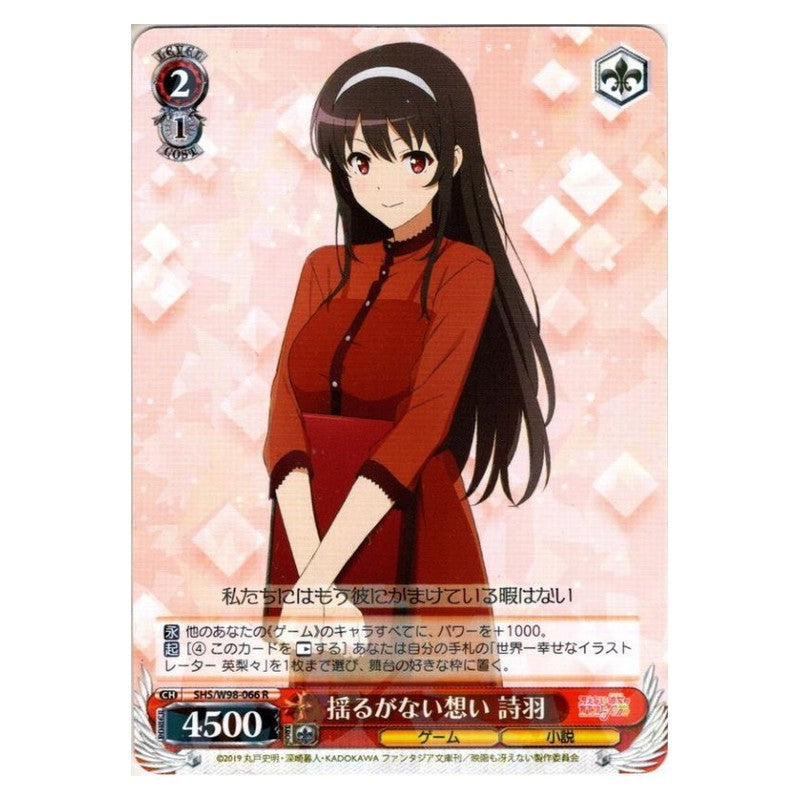 SHS/W98-066 [JP] 揺るがない想い 詩羽 Weiss Schwarz Japanese