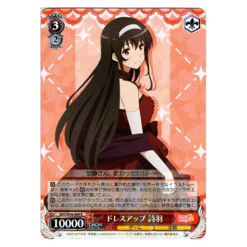 SHS/W98-069 [JP] ドレスアップ 詩羽 Weiss Schwarz Japanese