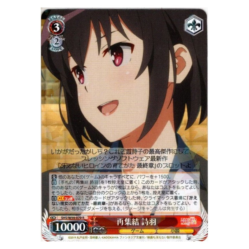 SHS/W98-070 [JP] 再集結 詩羽 Weiss Schwarz Japanese