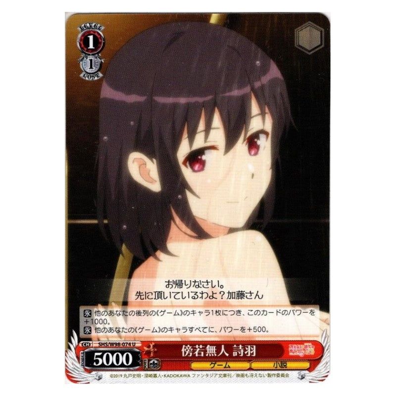 SHS/W98-074 [JP] 傍若無人 詩羽 Weiss Schwarz Japanese