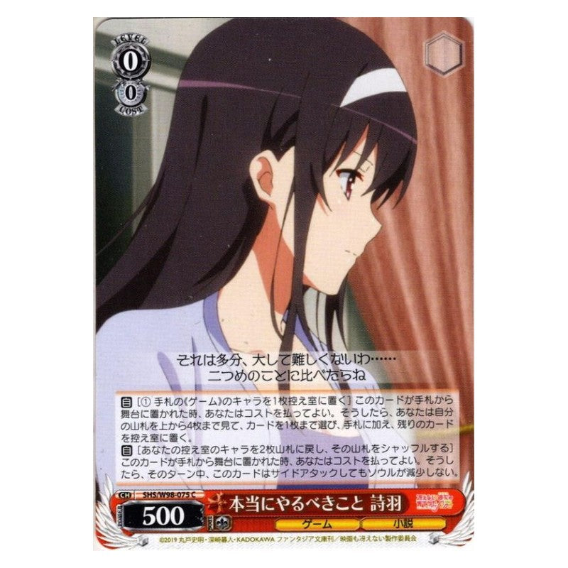 SHS/W98-075 [JP] 本当にやるべきこと 詩羽 Weiss Schwarz Japanese