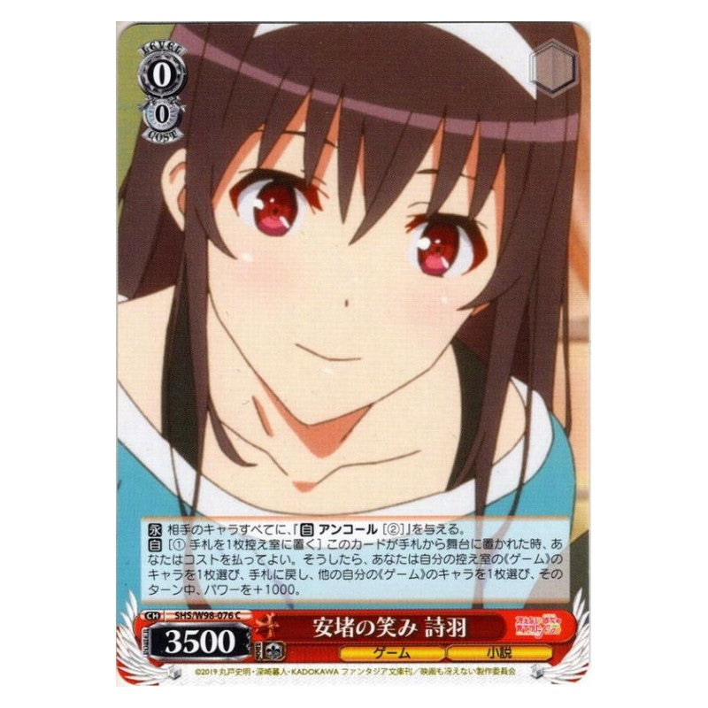 SHS/W98-076 [JP] 安堵の笑み 詩羽 Weiss Schwarz Japanese