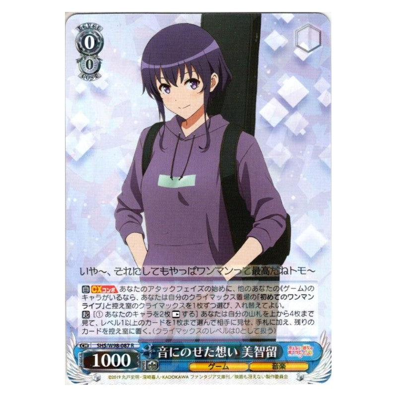 SHS/W98-087 [JP] 音にのせた想い 美智留 Weiss Schwarz Japanese