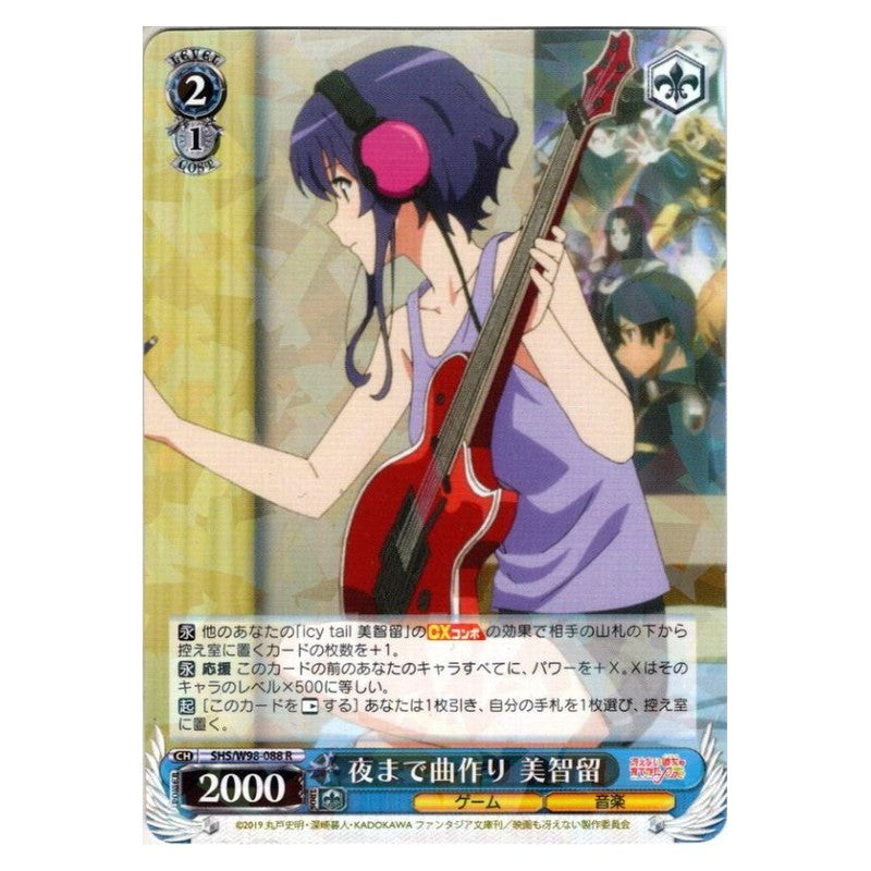SHS/W98-088 [JP] 夜まで曲作り 美智留 Weiss Schwarz Japanese