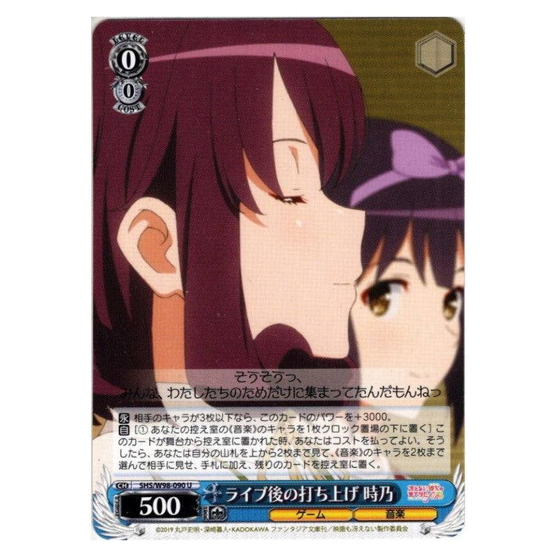 SHS/W98-090 [JP] ライブ後の打ち上げ 時乃 Weiss Schwarz Japanese