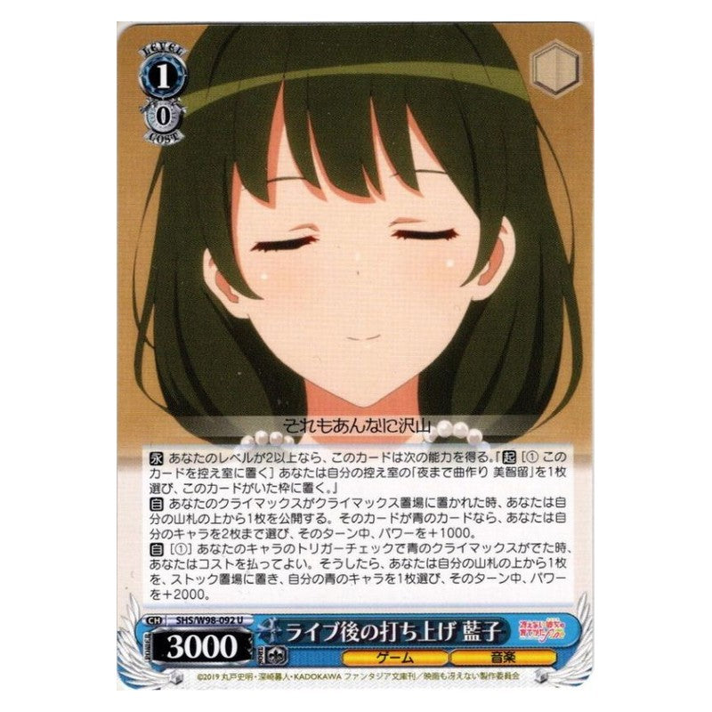 SHS/W98-092 [JP] ライブ後の打ち上げ 藍子 Weiss Schwarz Japanese