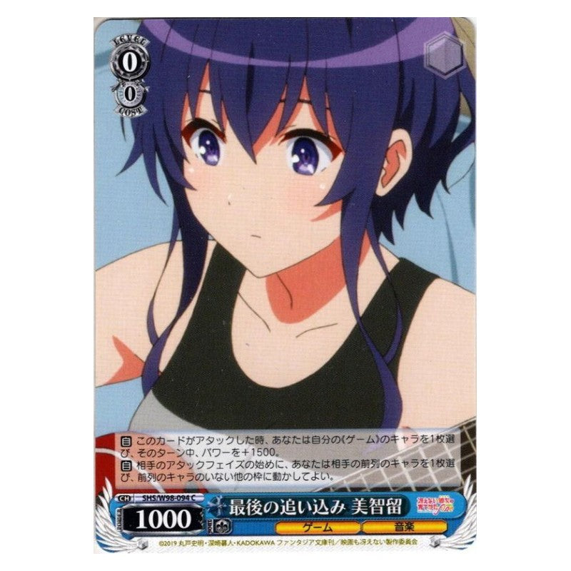 SHS/W98-094 [JP] 最後の追い込み 美智留 Weiss Schwarz Japanese