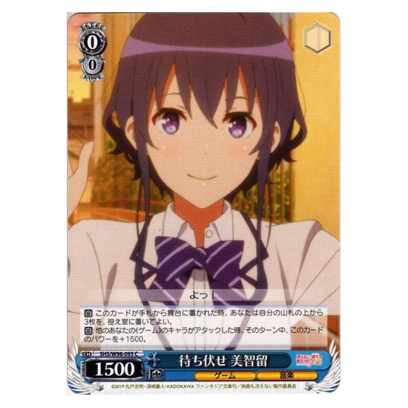 SHS/W98-095 [JP] 待ち伏せ 美智留 Weiss Schwarz Japanese
