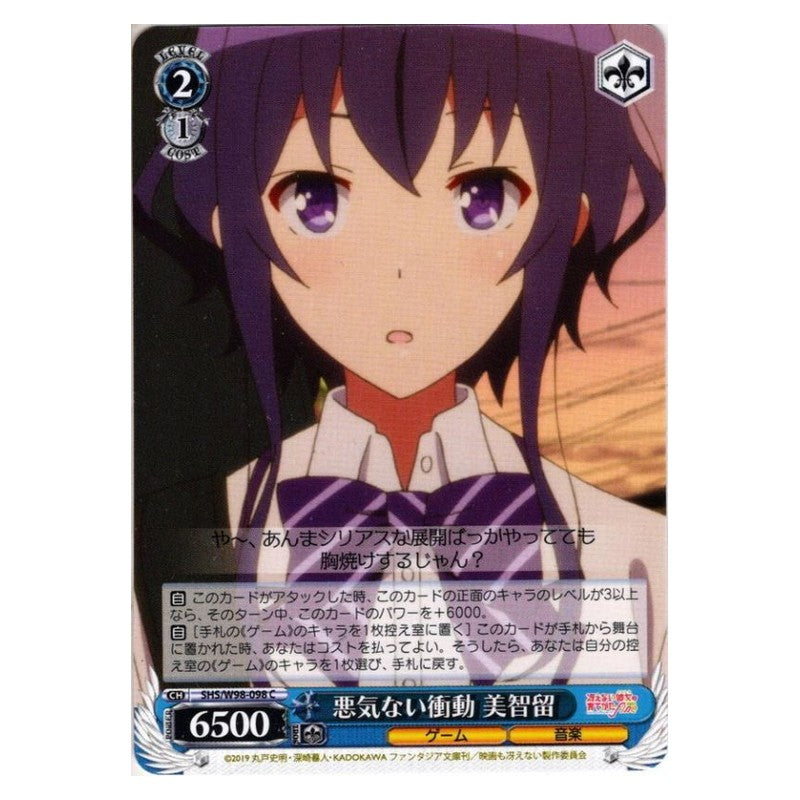 SHS/W98-098 [JP] 悪気ない衝動 美智留 Weiss Schwarz Japanese