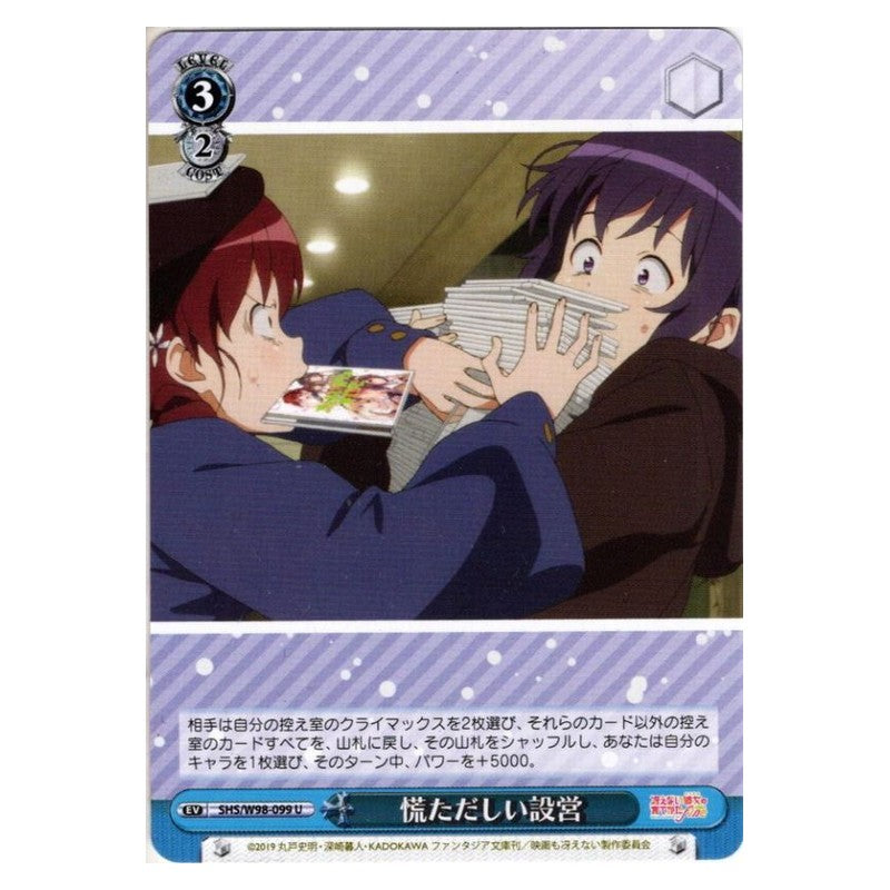 SHS/W98-099 [JP] 慌ただしい設営 Weiss Schwarz Japanese