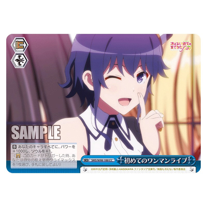 SHS/W98-100 [JP] 初めてのワンマンライブ Weiss Schwarz Japanese