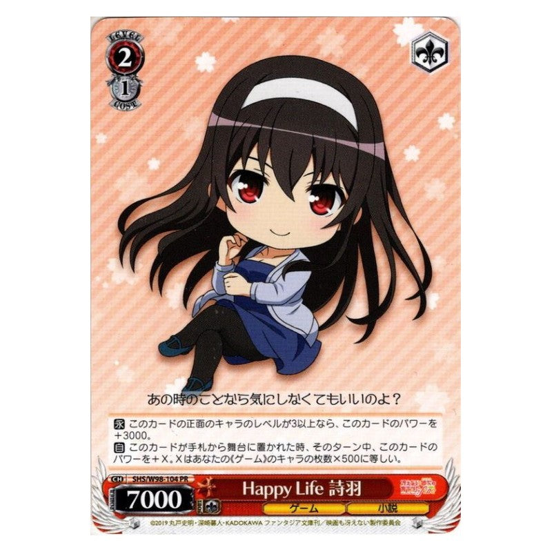 SHS/W98-104 [JP] Happy Life 詩羽 Weiss Schwarz Japanese