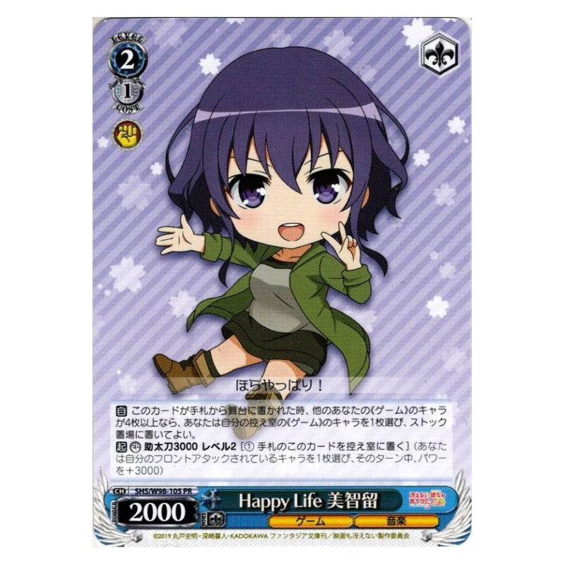 SHS/W98-105 [JP] Happy Life 美智留 Weiss Schwarz Japanese