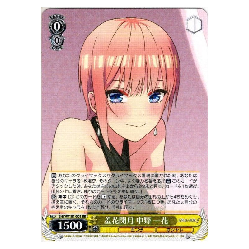 5HY/W101-001 [JP] 羞花閉月 中野 一花 Weiss Schwarz Japanese
