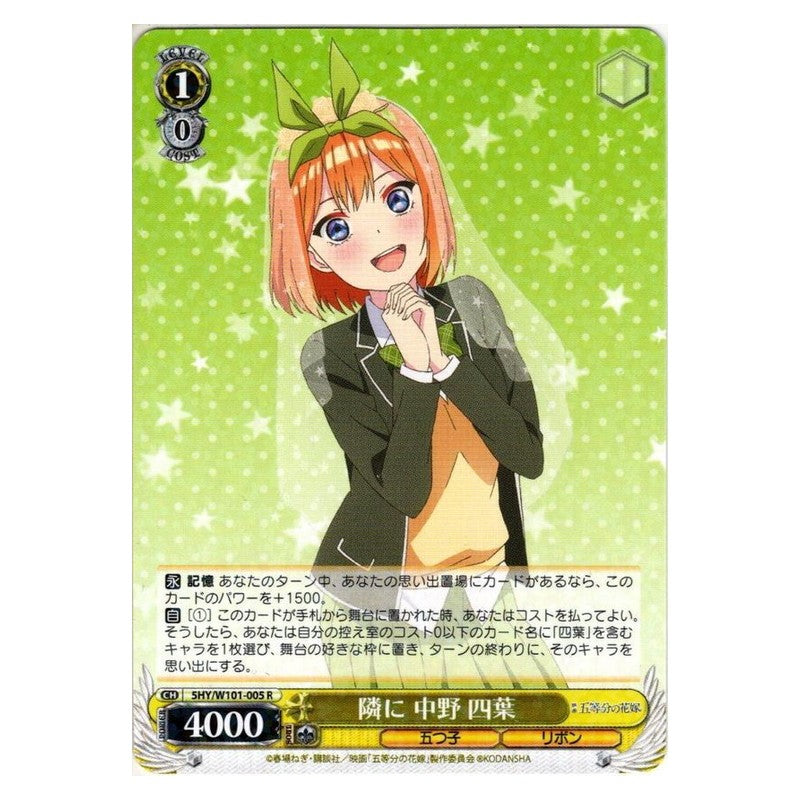 5HY/W101-005 [JP] 隣に 中野 四葉 Weiss Schwarz Japanese