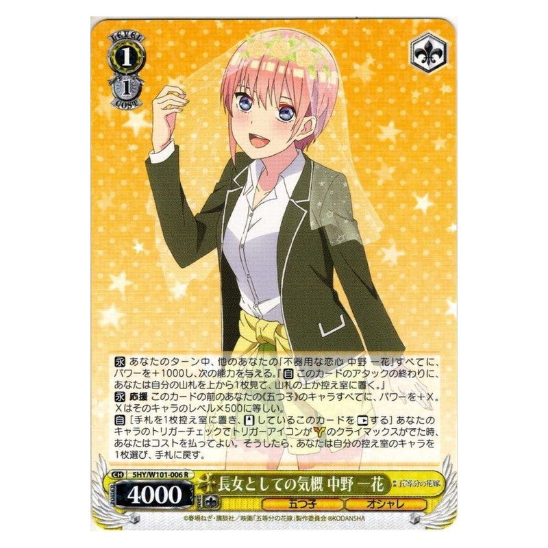 5HY/W101-006 [JP] 長女としての気概 中野 一花 Weiss Schwarz Japanese